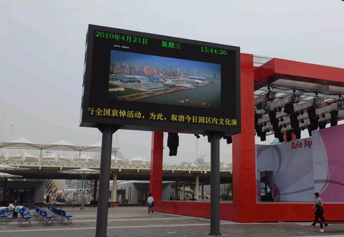 Shanghai Expo mourns Yushu quake victims