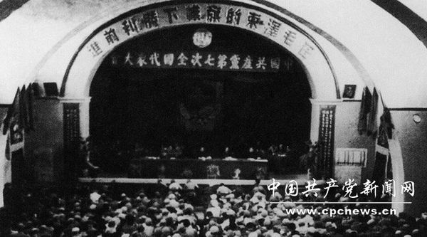 Previous CPC National Congress venues