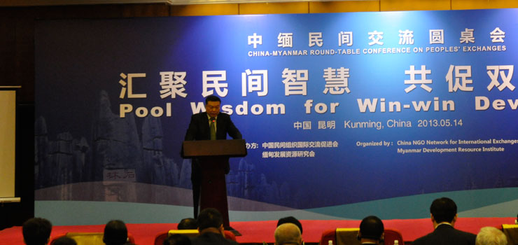 China-Myanmar exchange ends in SW China