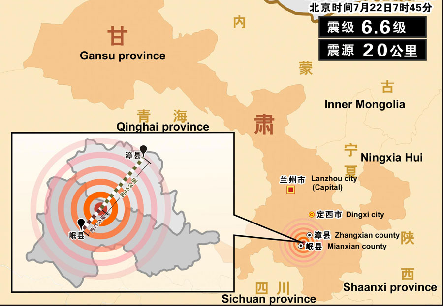 Map denoting the epicenter of Gansu quake