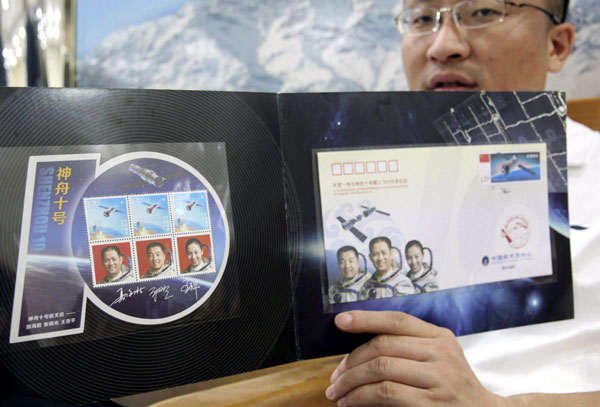Stamps commemorating Shenzhou X manned spacecraft issued