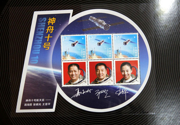Stamps commemorating Shenzhou-X manned spacecraft issued