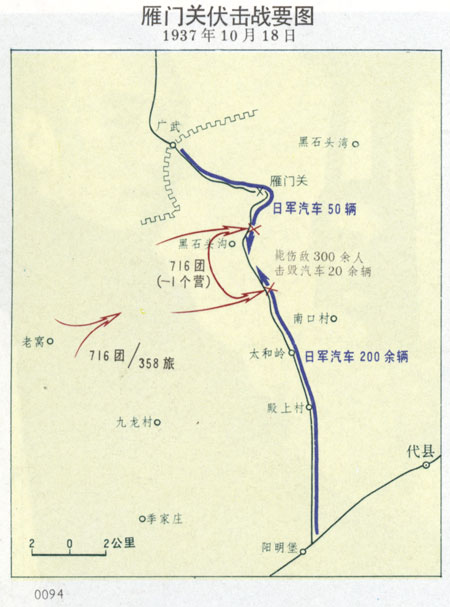 Anti-Japanese War documentary covers Yanmen Pass ambush