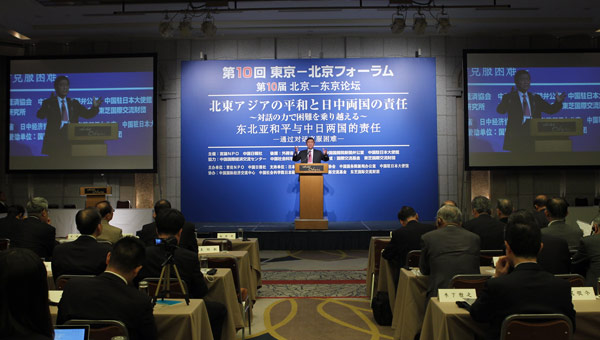 Beijing-Tokyo Forum wraps up