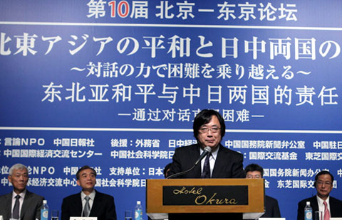 Beijing-Tokyo Forum wraps up