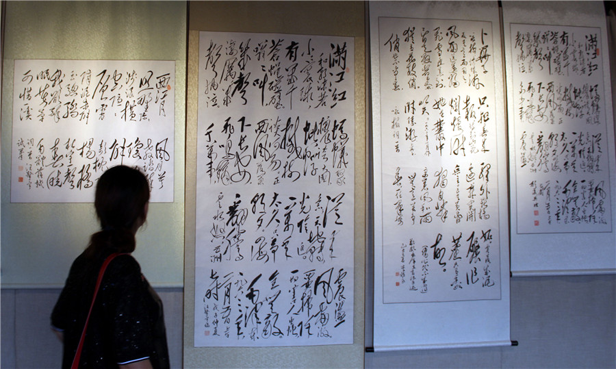Mao Zedong poetry exhibit marks CPC's founding