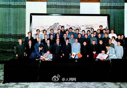 Sino-Japanese Treaty of Peace and Friendship (April 12, 1978)