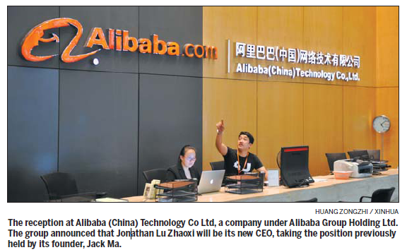 Lu named Alibaba's new CEO