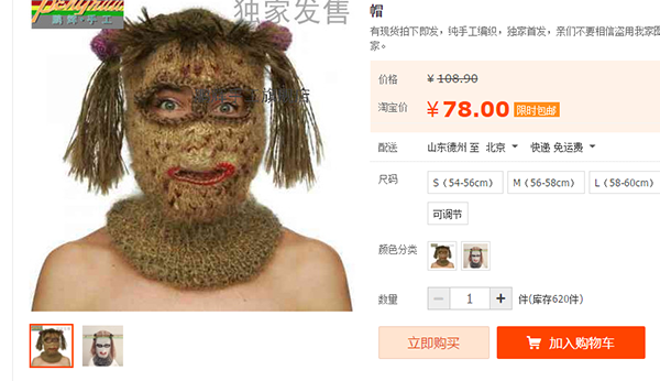Believe it or not, you can buy these weird things online
