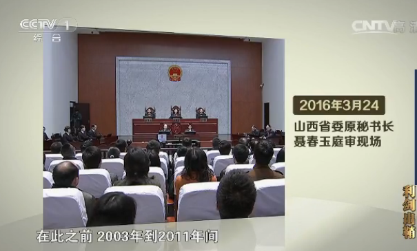 Corruption, graft unveiled on TV