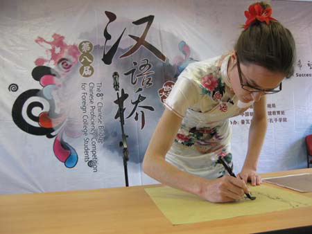 'Chinese Bridge' competition to be held this July