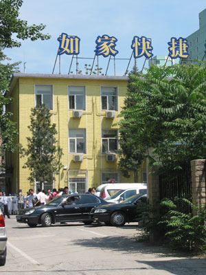 Beijing hotel quarantined due to A(H1N1) case