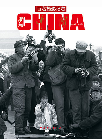 Photo album showcasing 60 years of new China launched