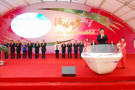 Cross-Straits trade zone breaks ground in E China