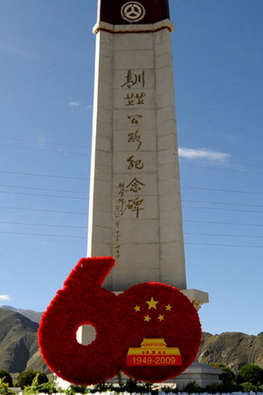 Lhasa gears up for 60th anniversary