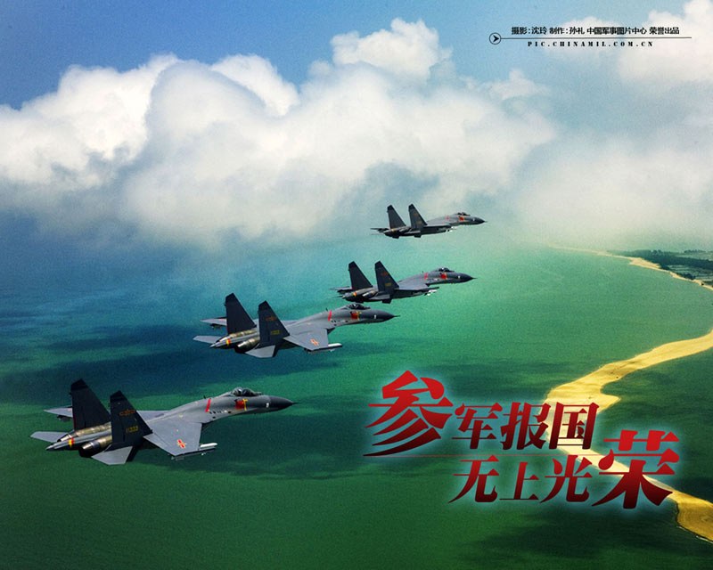 PLA recruitment posters