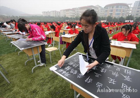 Calligraphy contest held in Chongqing.