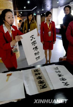 China Literal Museum opens in Henan