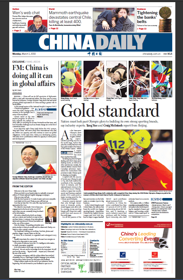 A stunning makeover for China Daily