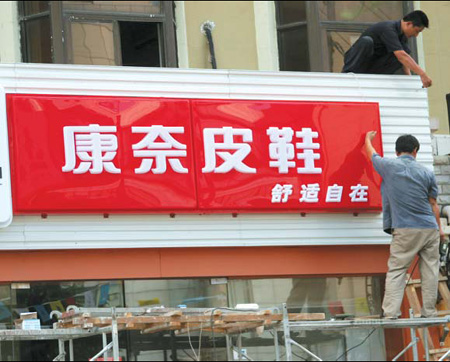 Kangnai Group cobbles an international footprint