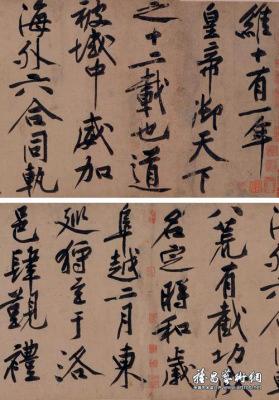 Chinese calligraphy work sold for record $57.1M