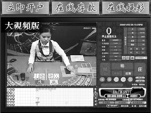 2.1B yuan online gambling ring busted
