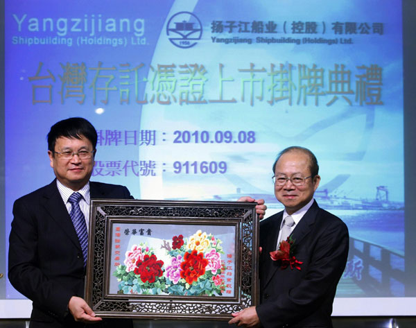Mainland shipbuilder debuts on Taiwan bourse