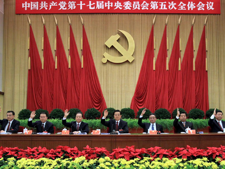 CPC Central Committee holds 5th plenum