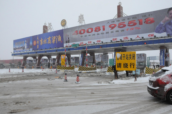 Heavy snow closes highways in Jilin
