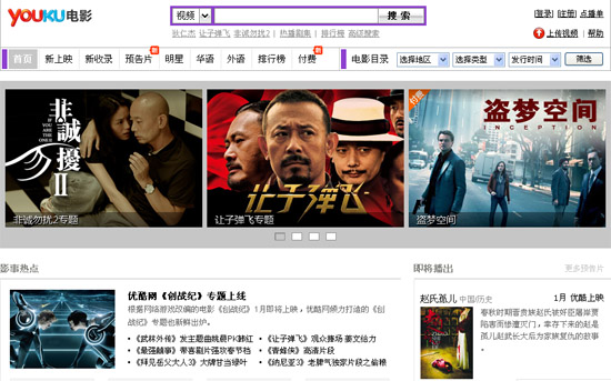 Youku snapshot