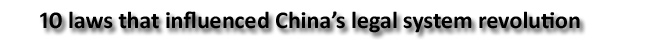 Timeline of China's legal process