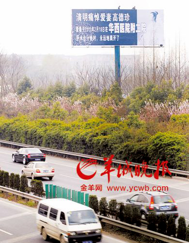 The billboard set up by Deng is seen over a highway in Chengdu ...