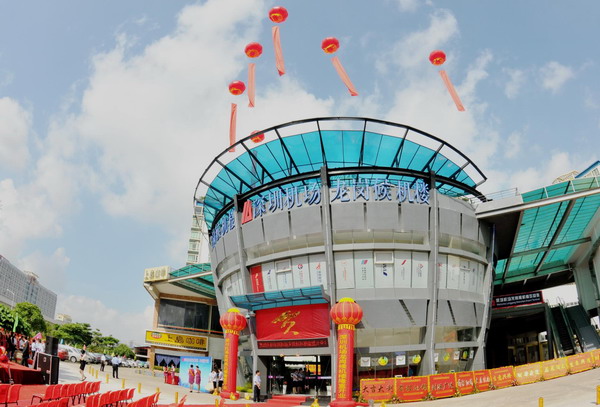 Shenzhen builds new terminal ahead of Universiade
