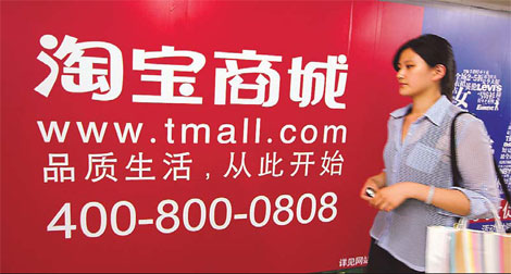 Vendors rebel against Taobao Mall changes