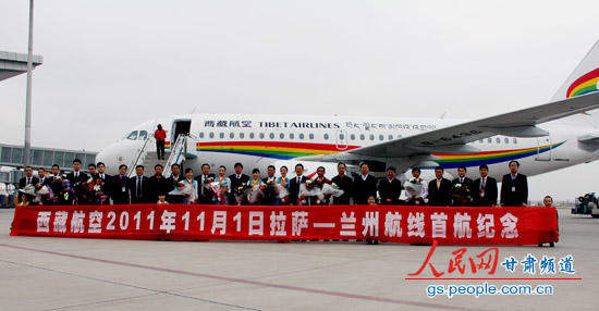 Tibet Airlines starts Lhasa-Lanzhou flight
