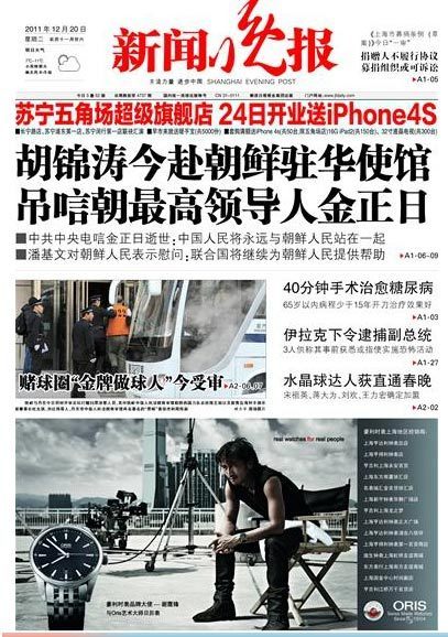 Tuesday’s Front page