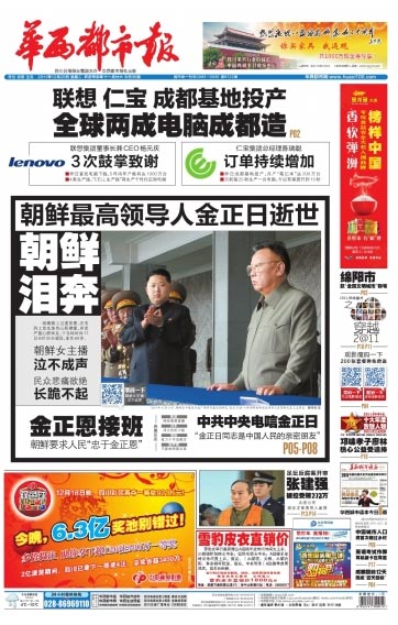 Tuesday’s Front page