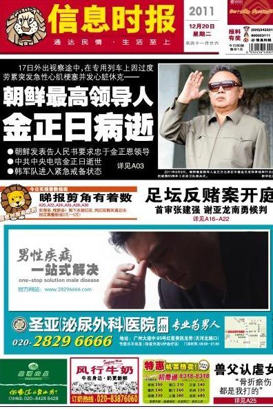 Tuesday’s Front page
