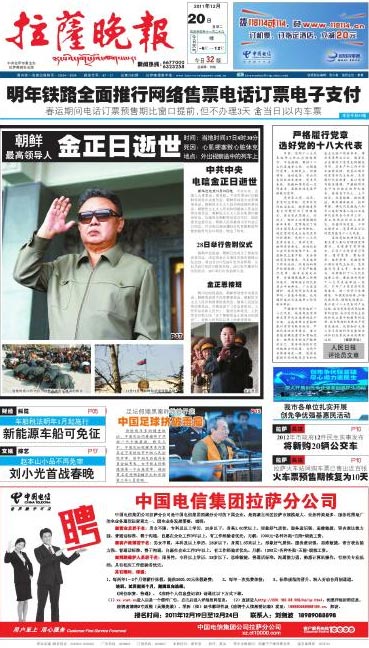 Tuesday’s Front page