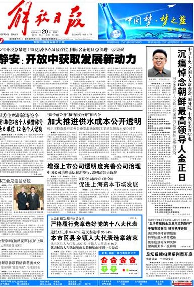 Tuesday’s Front page