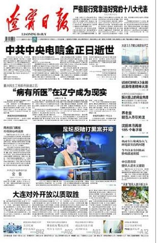 Tuesday’s Front page