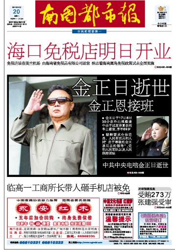 Tuesday’s Front page