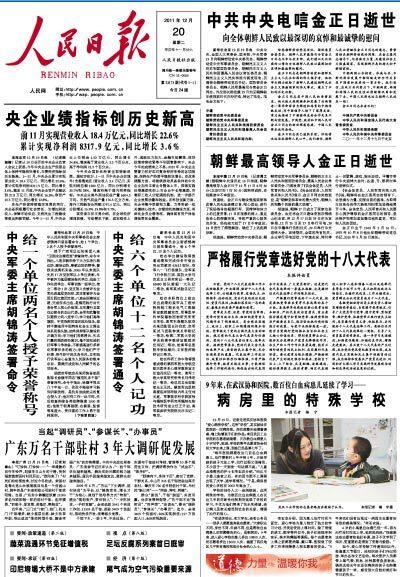 Tuesday’s Front page