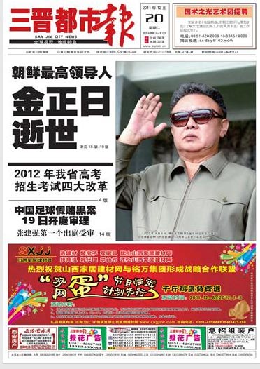 Tuesday’s Front page