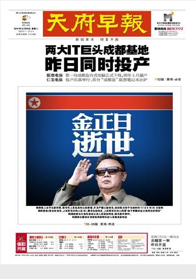 Tuesday’s Front page