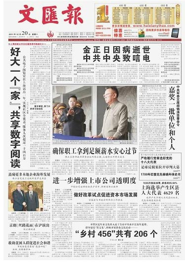 Tuesday’s Front page