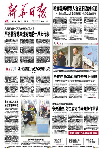 Tuesday’s Front page