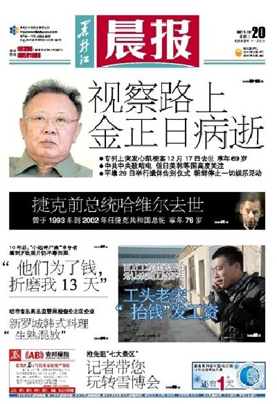 Tuesday’s Front page