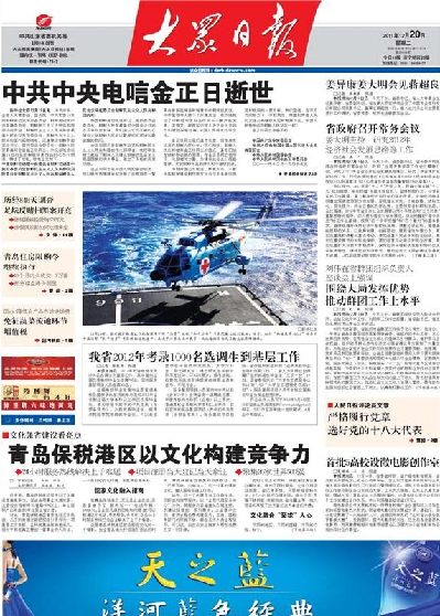 Tuesday’s Front page