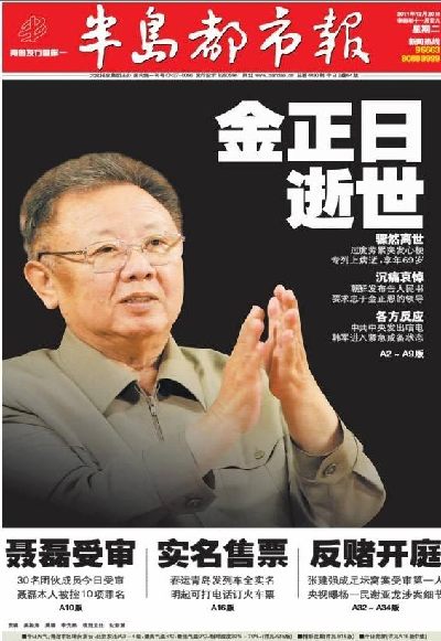 Tuesday’s Front page